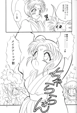 Page 8 of Milky Syndrome EX2