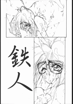 Page 4 of CATALOGUE 1988-1995