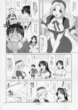 Page 31 of Yuri & Friends Hinako-Max