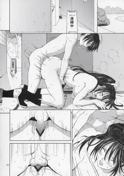 Page 45 of Yuri & Friends Hinako-Max