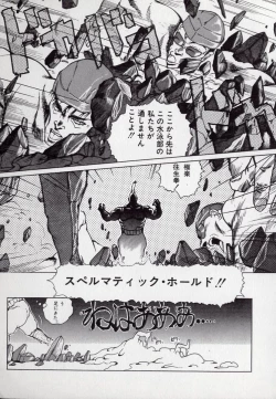 Page 105 of Leotard Hunter