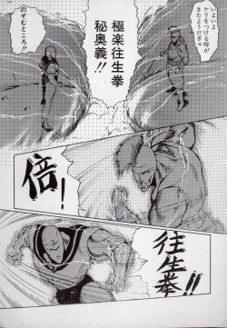 Page 109 of Leotard Hunter