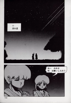 Page 125 of Leotard Hunter