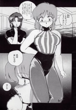 Page 14 of Leotard Hunter