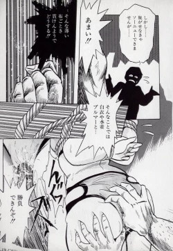 Page 153 of Leotard Hunter