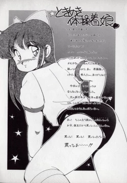 Page 155 of Leotard Hunter