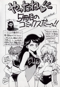 Page 156 of Leotard Hunter