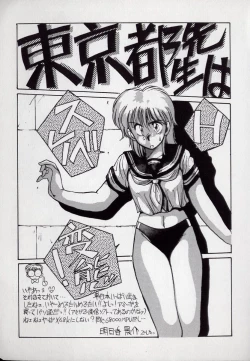 Page 161 of Leotard Hunter