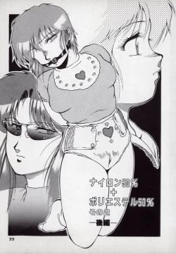 Page 27 of Leotard Hunter