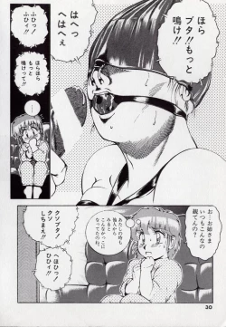 Page 32 of Leotard Hunter