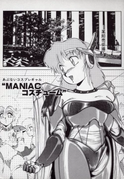 Page 63 of Leotard Hunter