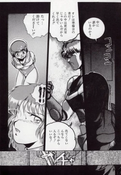 Page 77 of Leotard Hunter