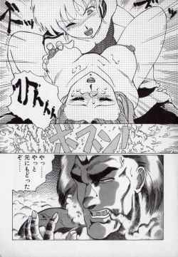 Page 87 of Leotard Hunter