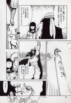 Page 92 of Leotard Hunter