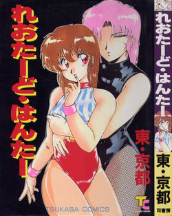 Download Leotard Hunter