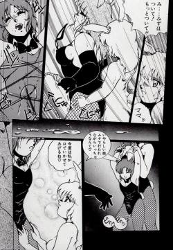 Page 106 of Leotard Connection