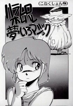 Page 129 of Leotard Connection