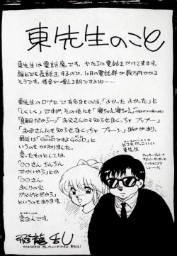 Page 157 of Leotard Connection