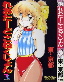 Page 1 of Leotard Connection