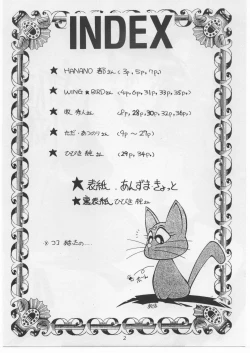 Page 2 of Douga Komusume 4