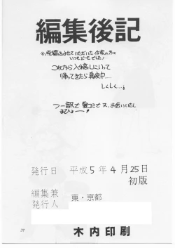 Page 37 of Douga Komusume 4