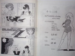 Page 3 of LOOKOUT 03 safety