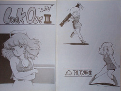 [ALPS] LOOKOUT 03 safety (Gundam, Macross)