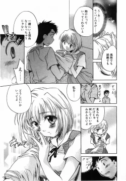 Page 120 of Comic Pot 2003-07 vol 23