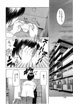 Page 171 of Comic Pot 2003-07 vol 23