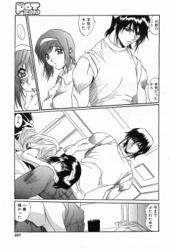 Page 198 of Comic Pot 2003-07 vol 23