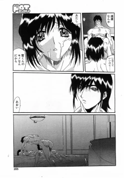 Page 202 of Comic Pot 2003-07 vol 23