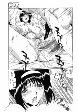 Page 206 of Comic Pot 2003-07 vol 23