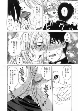 Page 217 of Comic Pot 2003-07 vol 23