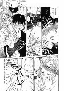 Page 218 of Comic Pot 2003-07 vol 23