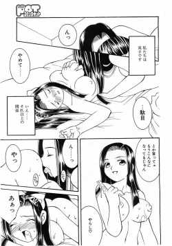 Page 240 of Comic Pot 2003-07 vol 23