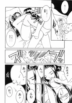 Page 243 of Comic Pot 2003-07 vol 23