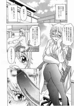 Page 257 of Comic Pot 2003-07 vol 23