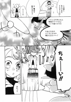 Page 275 of Comic Pot 2003-07 vol 23