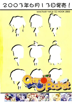 Page 375 of Comic Pot 2003-07 vol 23