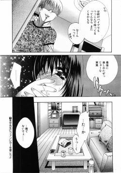 Page 74 of Comic Pot 2003-07 vol 23