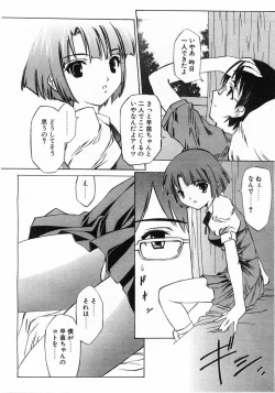 Page 81 of Comic Pot 2003-07 vol 23