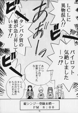 Page 114 of Genshokukan Toku