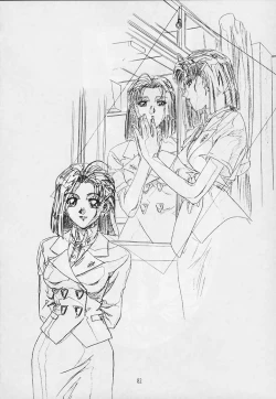 Page 80 of Genshokukan Toku