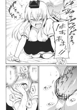 Page 12 of Keine☆Sensation