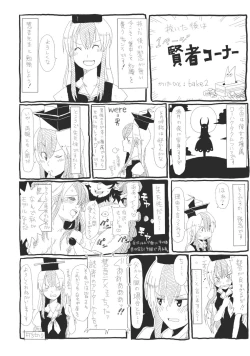 Page 26 of Keine☆Sensation
