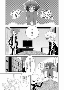 Page 2 of Konna no Zettai Okashii yo?