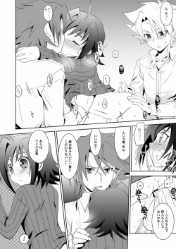 Page 9 of Konna no Zettai Okashii yo?