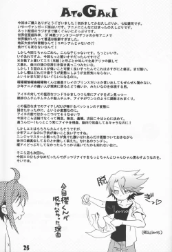 Page 24 of Happy Happy Hug