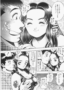 Page 123 of Anzuchan Forever