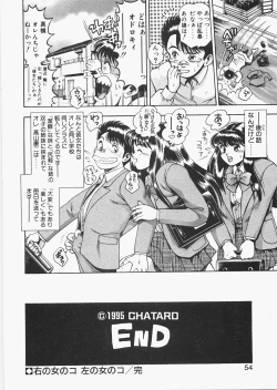 Page 59 of Anzuchan Forever